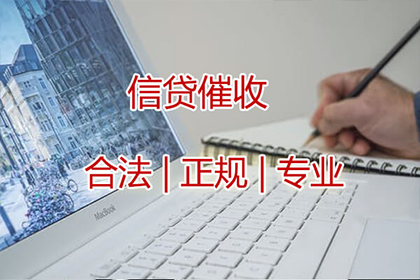 金湖要债公司：顺利拿回300万合同违约金