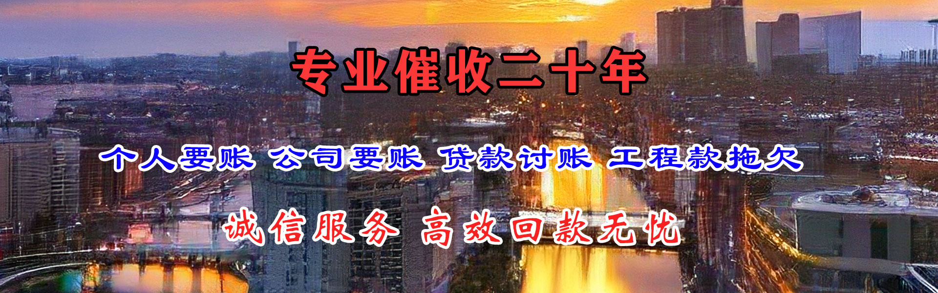 金湖清债公司